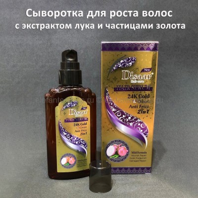 Сыворотка для роста волос Diisaar Hair Serum 24K Gold&Onion 120ml (106)