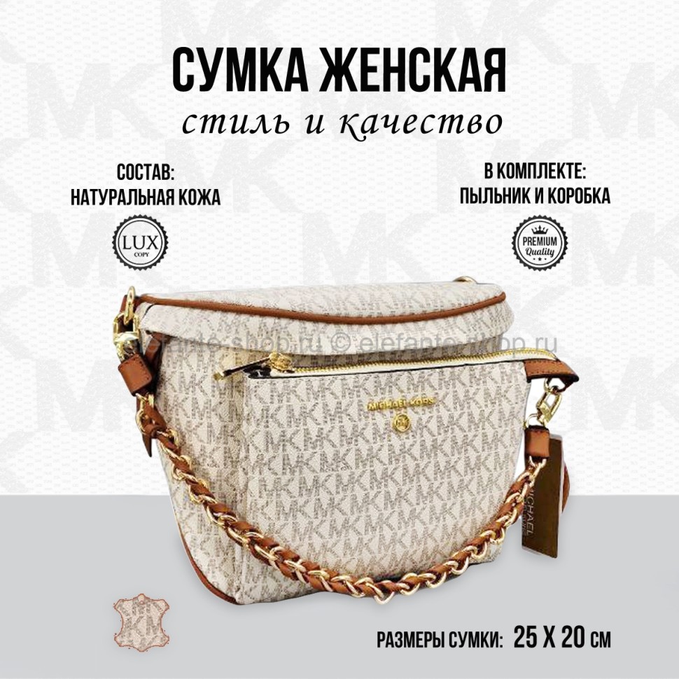 Сумка MKS 47017