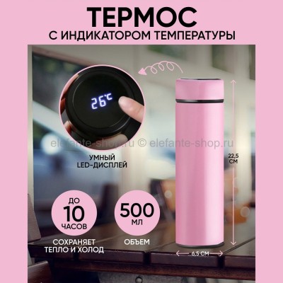 Термос с сенсорным дисплеем PS-080 Pink (TV)