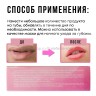 Питательный бальзам для губ Joysilk Pink Lipstick 3,2g