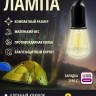Фонарь аккумуляторный для кемпинга S-286 черный (BJ)