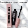 Тушь с эффектом наращенных ресниц Next Level