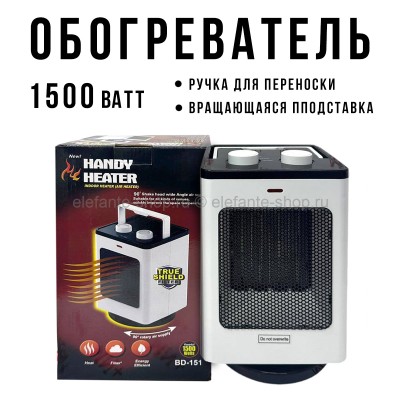 Обогреватель Handy Heater 1500 BD-151 White N-219 (MN)