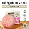 Твердый шампунь для волос Sadoer Rose Solid Shampoo 60g