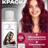 Краска-спрей для волос Love Face Hair Color Spray Винный цвет 120ml