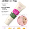 Коллагеновая маска-пленка для подтяжки лица CKD Retino Collagen Tightening Glow Cream Pack 80ml (51)