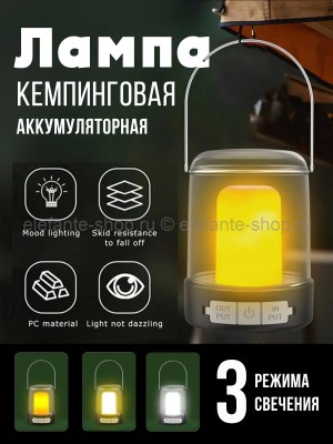 Лампа аккумуляторная для кемпинга S-294 черная (BJ)