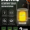 Лампа аккумуляторная для кемпинга S-294 черная (BJ)