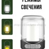 Лампа аккумуляторная для кемпинга S-294 черная (BJ)