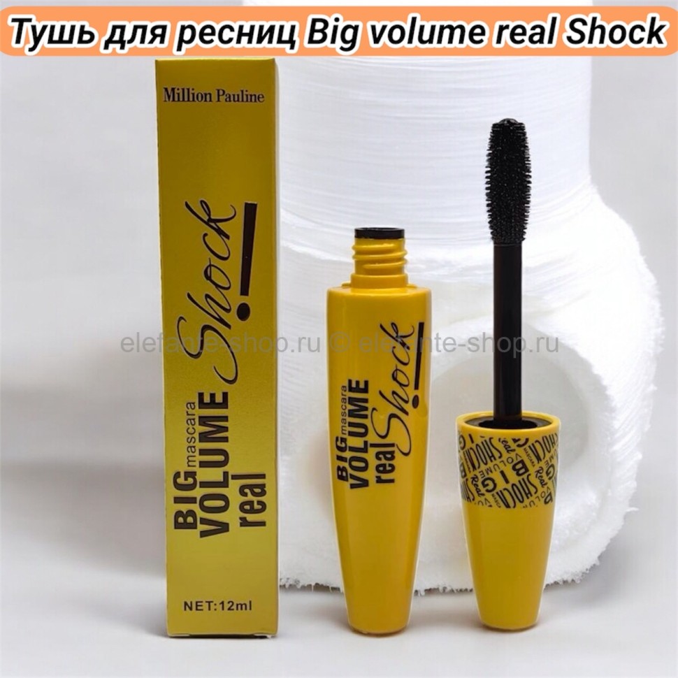 Тушь для ресниц Big volume real Shock