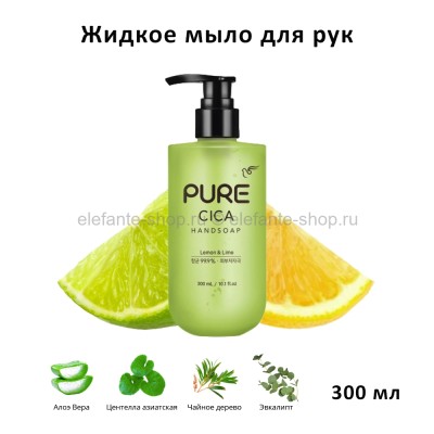 Жидкое мыло для рук Pigeon Pure Cica Lemon & Lime Hand Soap 300ml (51)