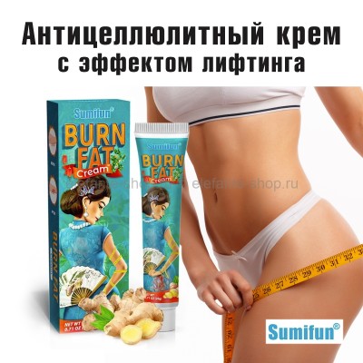 Антицеллюлитный крем Sumifun Burn Fat Cream 20g (106)