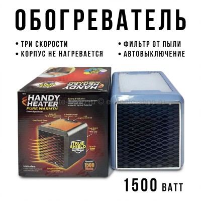 Обогреватель Handy Heater 1500 L91 Blue (MN)