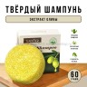 Твердый шампунь для волос Sadoer Olive Solid Shampoo 60g