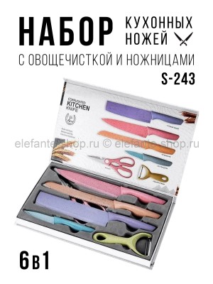 Набор кухонный 6в1 S-243 (BJ)