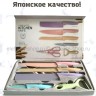 Набор кухонный 6в1 S-243 (BJ)