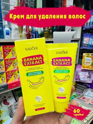 Крем для удаления волос Sadoer Banana Extract 60g (13)