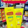 Крем для удаления волос Sadoer Banana Extract 60g (13)