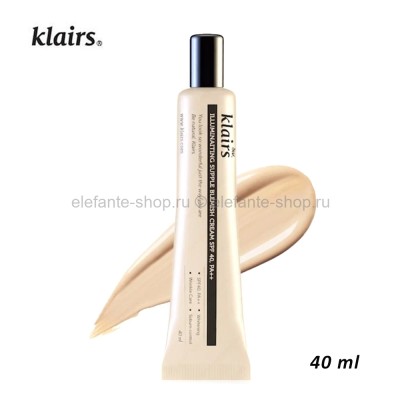 BB крем Klairs Illuminating Supple Blemish Cream 40ml (51)
