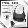 Сумка CCH 48043