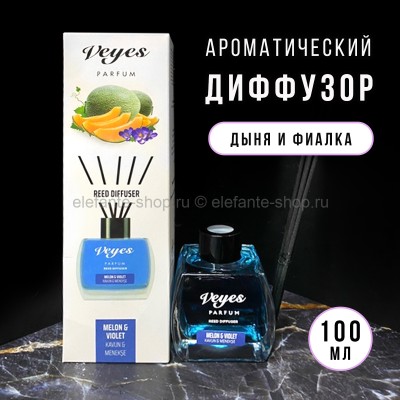 Ароматический диффузор Veyes Melon Violet Reed Parfum Diffuser 100ml (52)