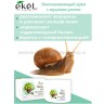 Крем для лица с муцином улитки Ekel Snail Age Recovery Cream 100g (51)