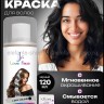 Краска-спрей для волос Love Face Hair Color Spray Черный цвет 120ml