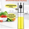 Распылитель для масла и уксуса S-227 (BJ)