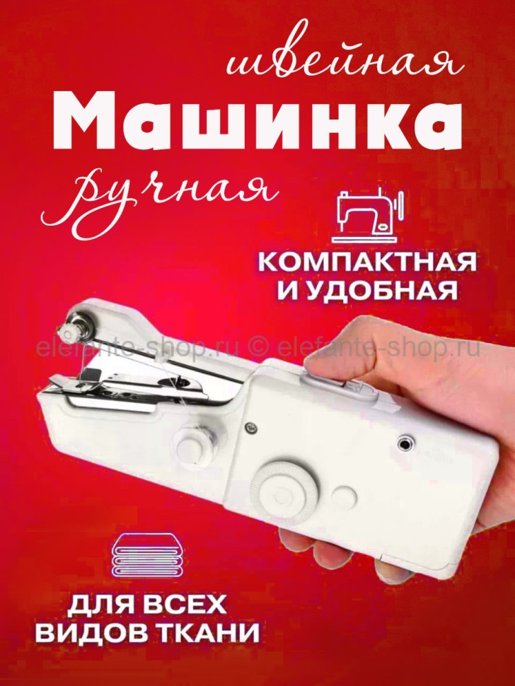 Швейная мини-машинка S-229 (BJ)