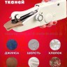 Швейная мини-машинка S-229 (BJ)
