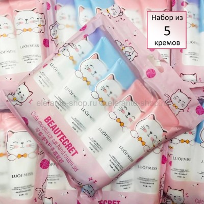 Набор кремов для рук LOUFMISS Perfume Hand Cream 5х30g (37)