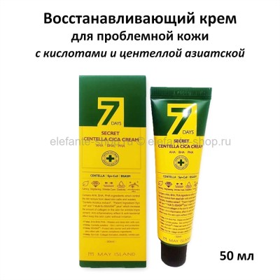 Крем для проблемной кожи May Island Secret Centella Cica Cream AHA/BHA/PHA 50ml (51)