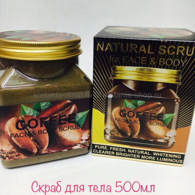 Скраб Natural Scrub Coffee, 500 мл
