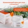 Крем для лица Sadoer Vitamin C Brightening Face Cream 50ml