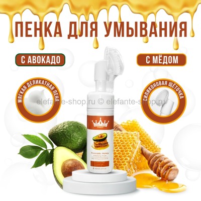 Пенка для умывания QM Avocado Honey Cleansing Foam 150ml (106)