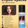 Краска-спрей для корней волос Kingyes Hair Complementary Colour Spray Dark Brown 75 ml