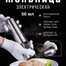Мельница для специй S-248 (BJ)