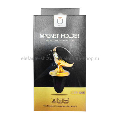 Магнитный держатель MAGNET HOLDER CXP-006 Золотой