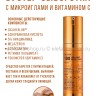 Сыворотка-бустер с микроиглами и витамином C VT Cosmetics Vita-Light Reedle Shot 100 50ml (51)