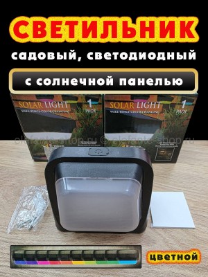 Светильник с солнечной панелью S-295 черный (BJ)