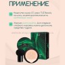 СС-крем со спонжем TUZ Beauty Charm Cream (106)