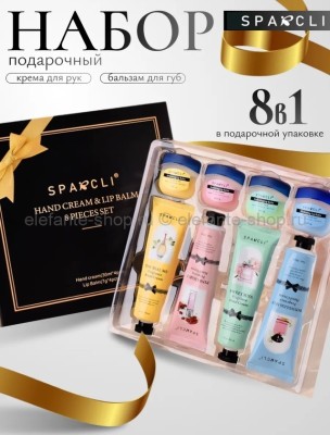 Sparcli Набор косметики крем для рук и бальзам для губ 8в1