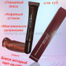 Блеск тинт для губ Rh 3