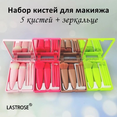 Набор кистей для макияжа Lastrose Brush Set 5in1 (106)