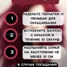 Краска-спрей для волос Kingyes Color Spray Purple Red 120ml