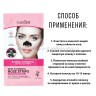 Набор пластырей для очистки пор носа Sadoer Bamboo Charcoal Women 6 штук