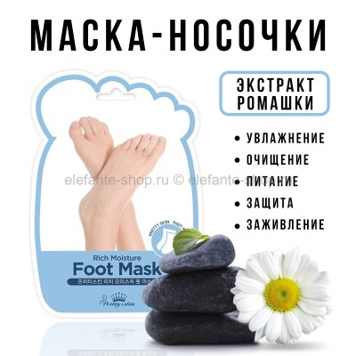 Маска-носочки PrettySkin Rich Moisture Foot Mask (13)