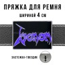 Пряжка для ремня шириной 4см 49430