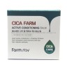 Крем-бальзам FarmStay Cica Farm Active Conditioning 80g (125)