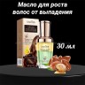SADOER  Масло для роста волос от выпадения 30 мл